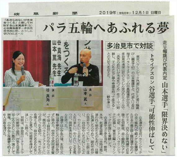 岐阜新聞